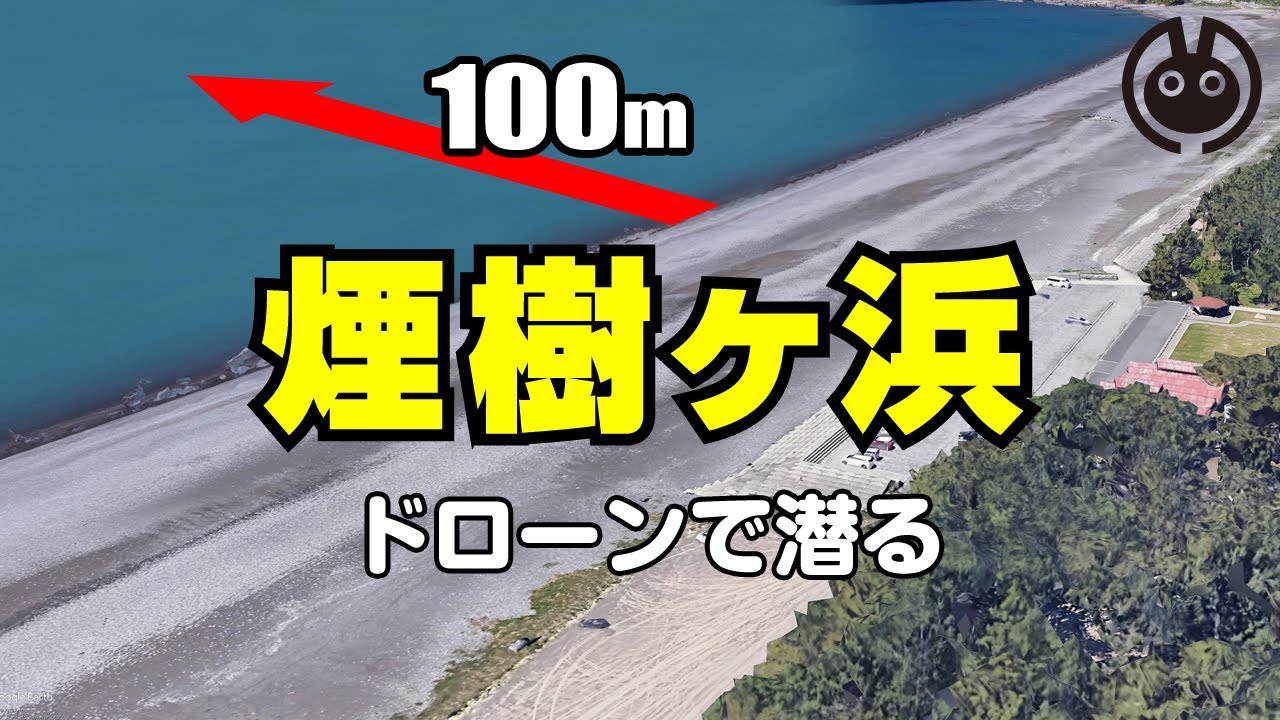 【和歌山 煙樹ヶ浜】水中ドローンで100m沖まで海中撮影/insta360x4 Underwater