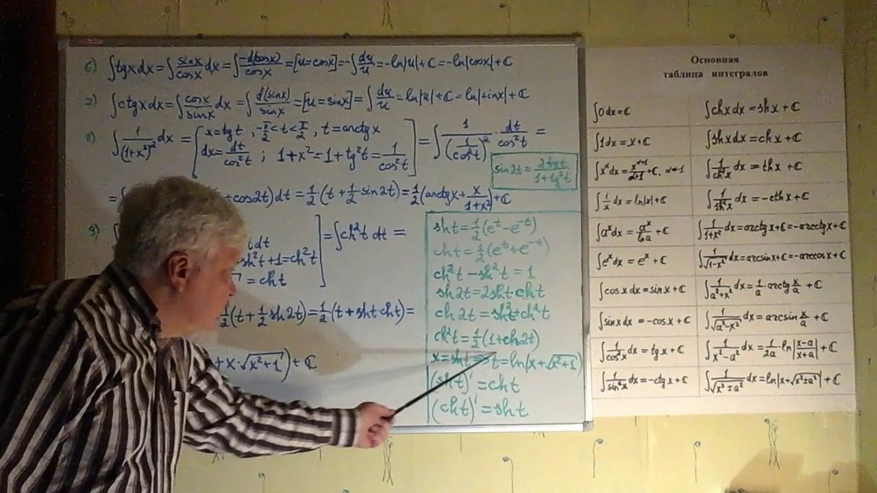 Лекция 12_2, часть 7