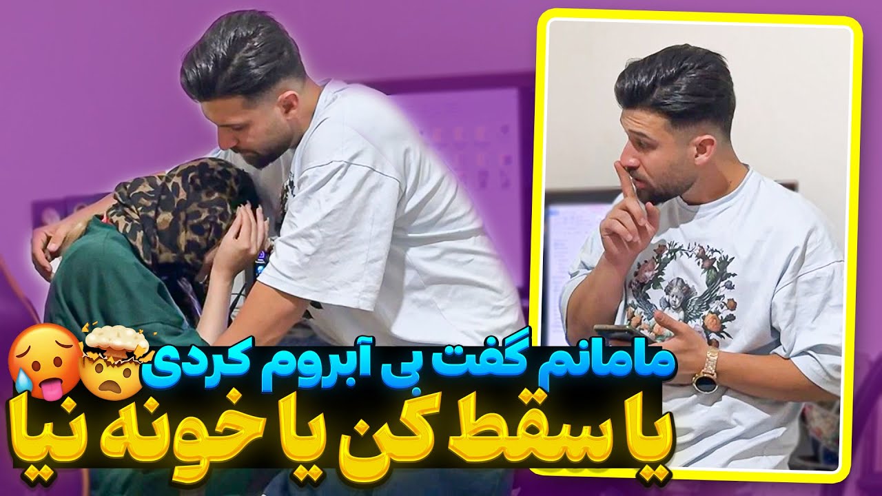 مامان بیتا نمیذاره بچه رو نگه دارن❌