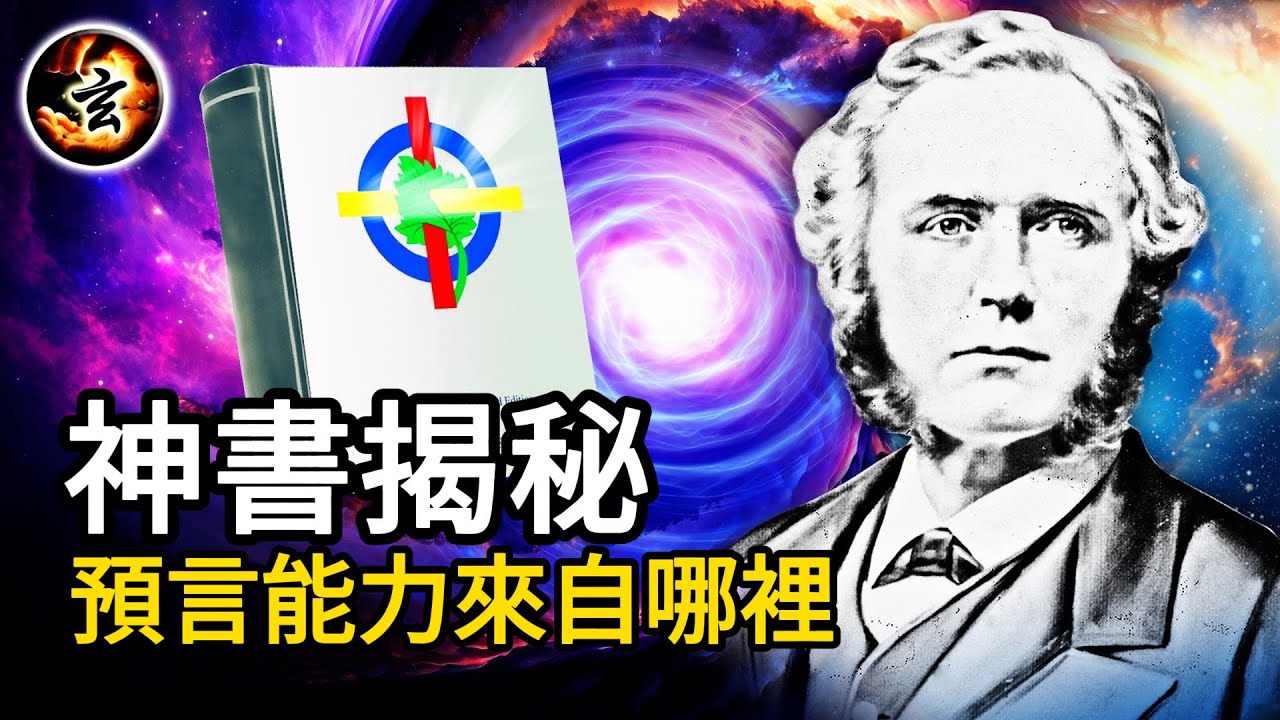 揭秘：人眼和動物眼睛的最大區別  -《奧斯佩》5