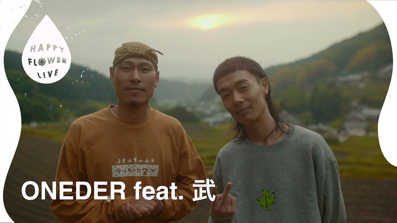 ONEDER feat. 武 - 帰りたくない / HAPPY FLOWER LIVE 🌼 奈良編