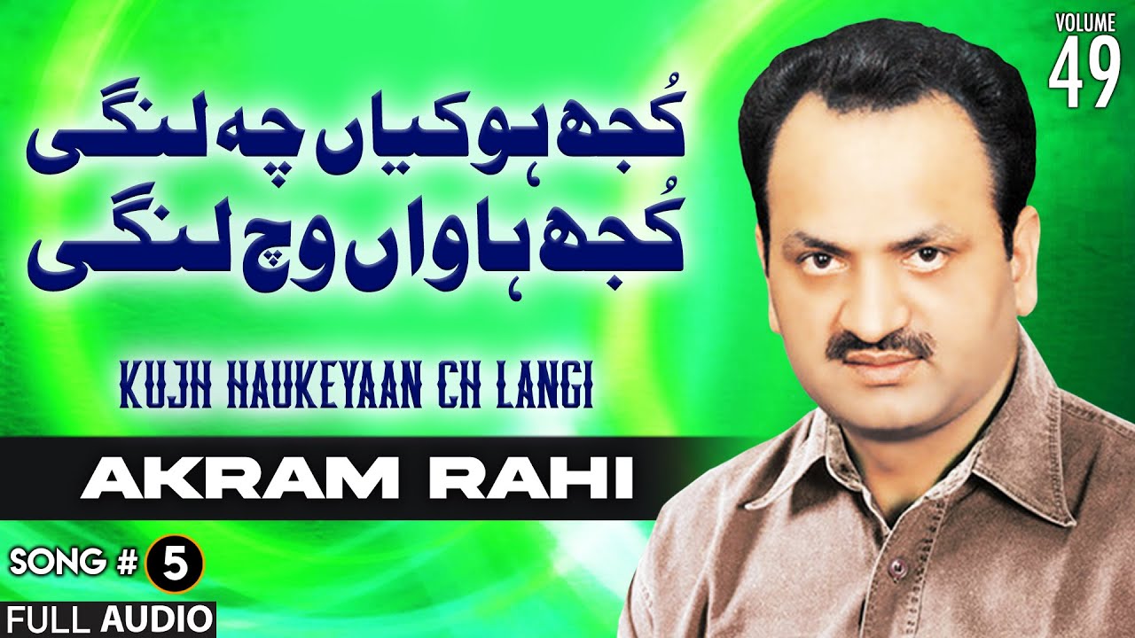 Kujh Haukeyaan Ch Langi - FULL AUDIO SONG - Akram Rahi (2003)