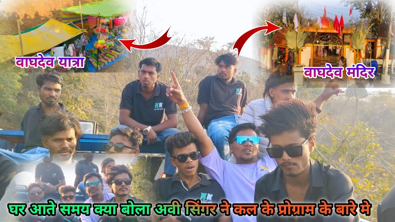 🥰घर जाते समय क्या बोला अवी सिंगर ने कल के प्रोग्राम के बारे मे 🥰