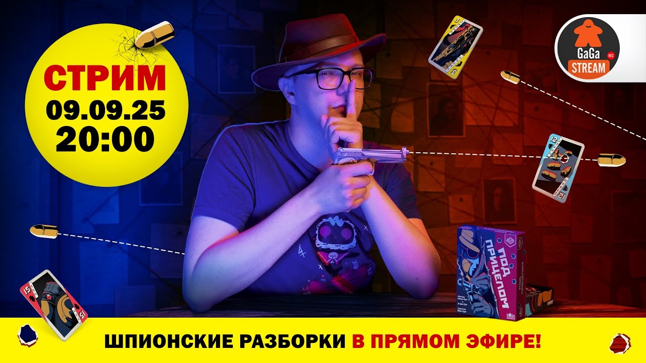 Стрим по игре Под Прицелом