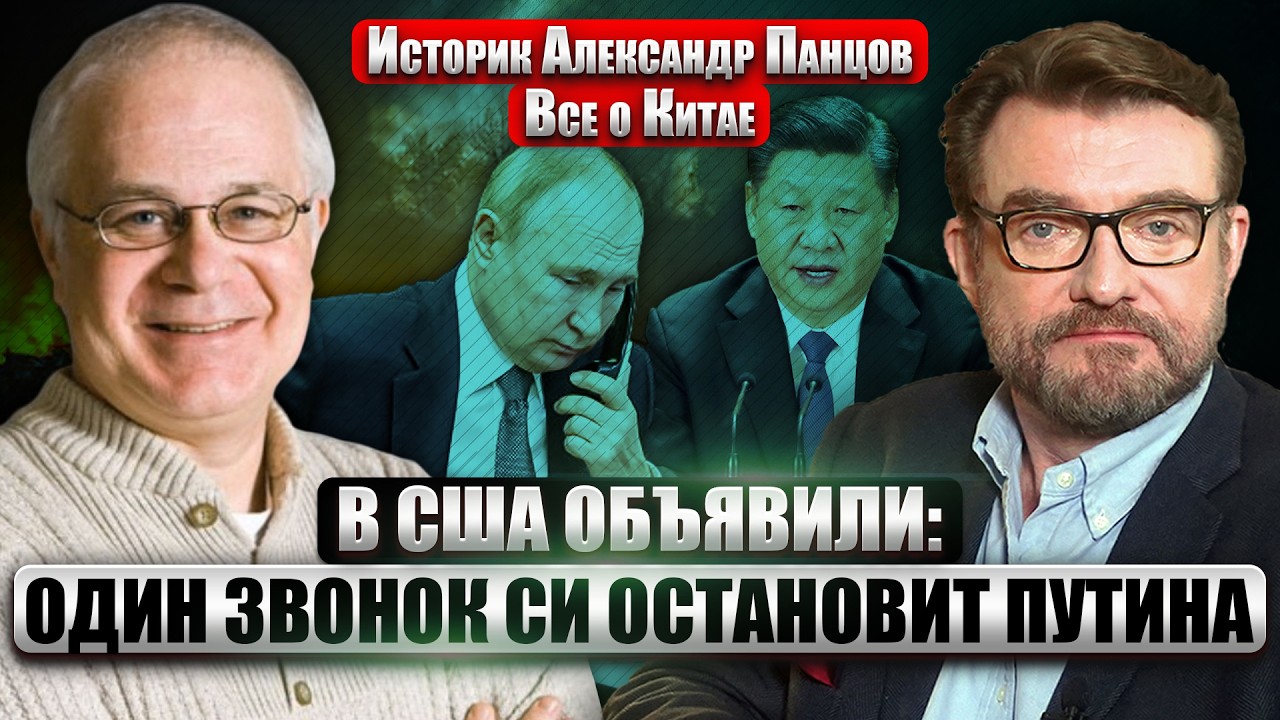 ПАНЦОВ: КРУШЕНИЕ САМОЛЕТА ВТОРОГО ЧЕЛОВЕКА В КИТАЕ. Фатальный побег Линь Бяо. Си отрывает ЕС ОТ США