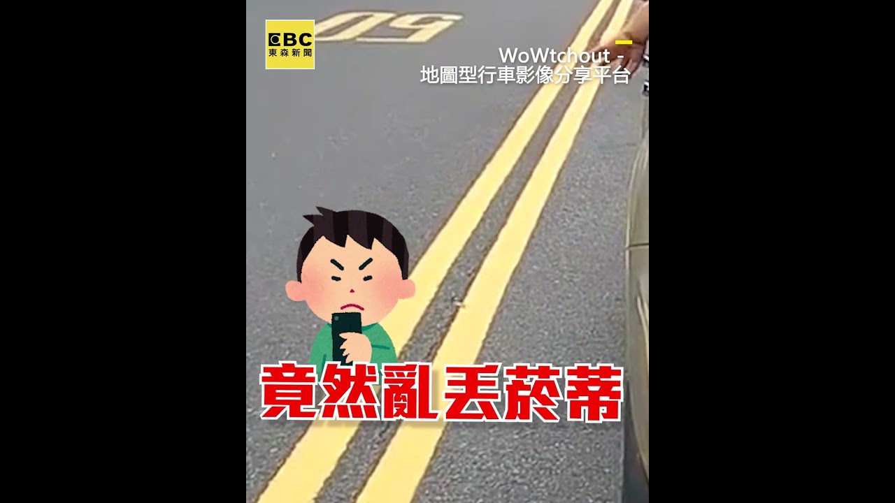 騎士見前車亂丟菸蒂！他秒箭步上前1招反制 #shorts @newsebc