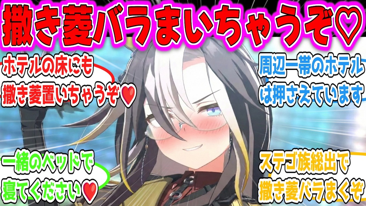 「ホテルを一部屋しか取らなかったドリームジャーニーと、同じベッドで寝ることだけは避けたいジャニトレ」に対するトレーナーの反応集【ウマ娘まとめ】【みんなの反応】