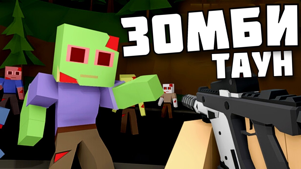 ПРОЕКТ ЗОМБИ в | Zumbi Blocks 2 |