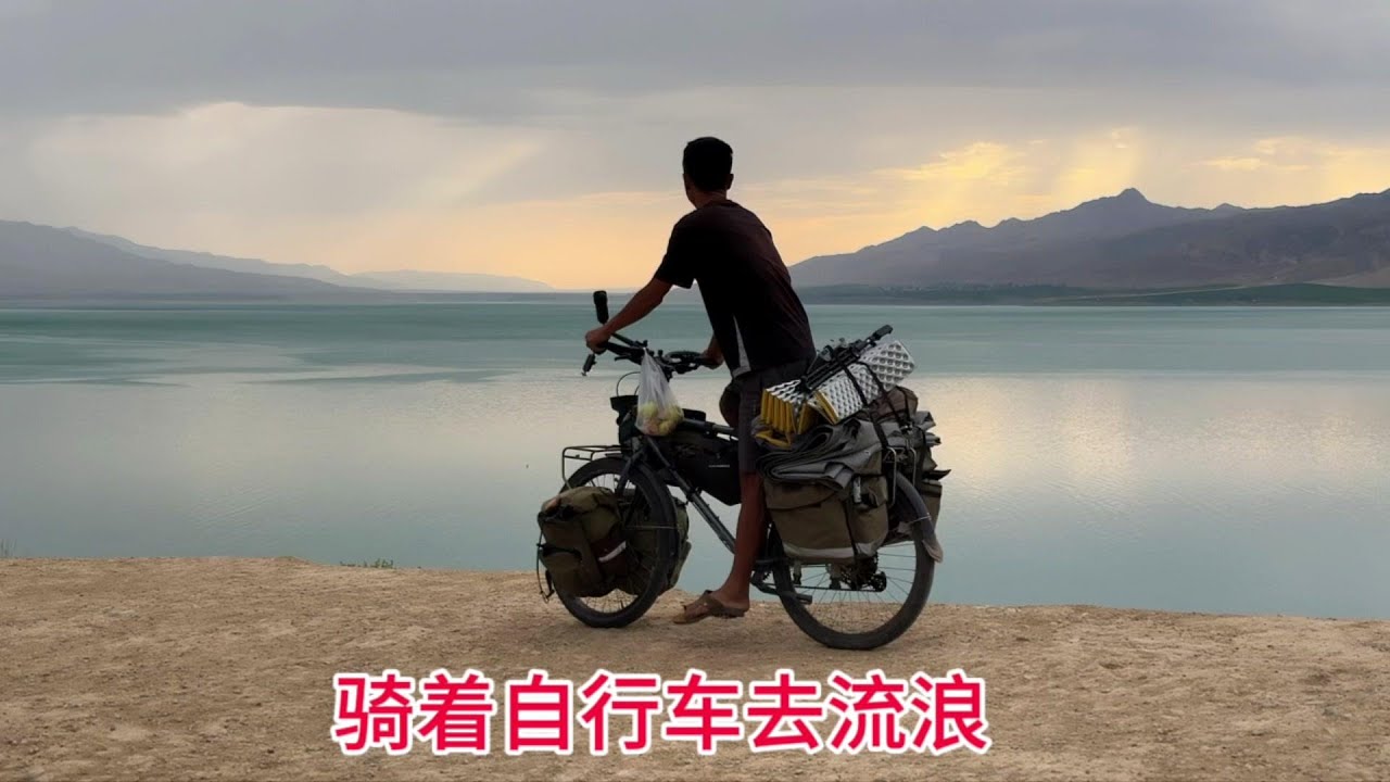 新疆太美了！小伙一路狂飙自行车，体力耗尽，晚上露营小木屋