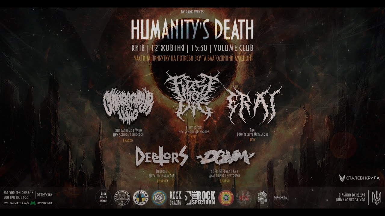 HUMANITY'S DEATH | 12 ЖОВТНЯ (Volume Club)