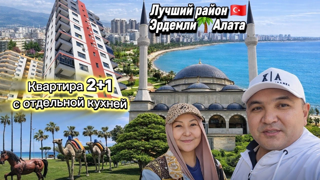 Квартира в Эрдемли | Мечеть, рынок и Мэрия рядом! 