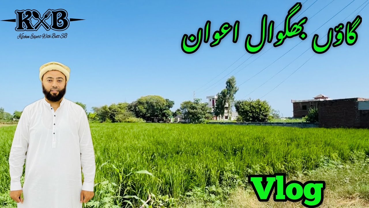 Bhagwal Awan Village Ki Saar | Bhagwal Awan Sialkot | Beautiful Village Of Sialkot | Vlog | KXB