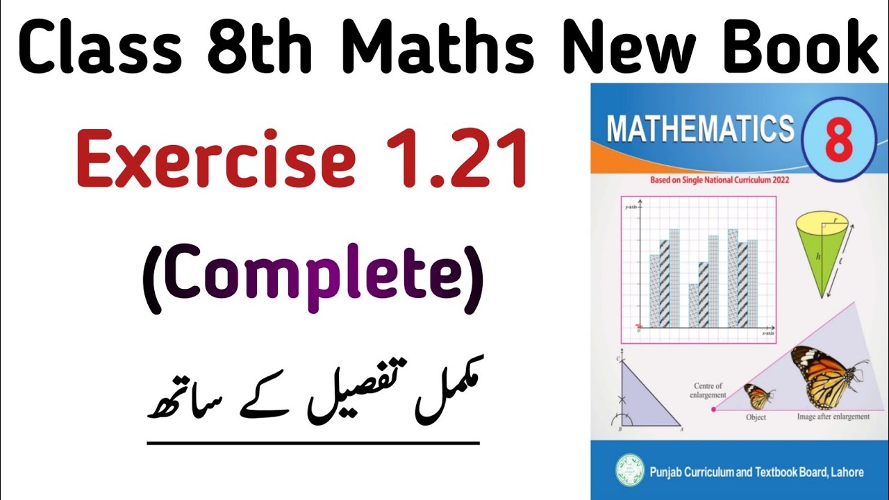 Unit 1 Exercise 1.21 Class 8 Maths New Book | Chapter 1 Exercise 1.21 Class 8th PTB | Learning Zone