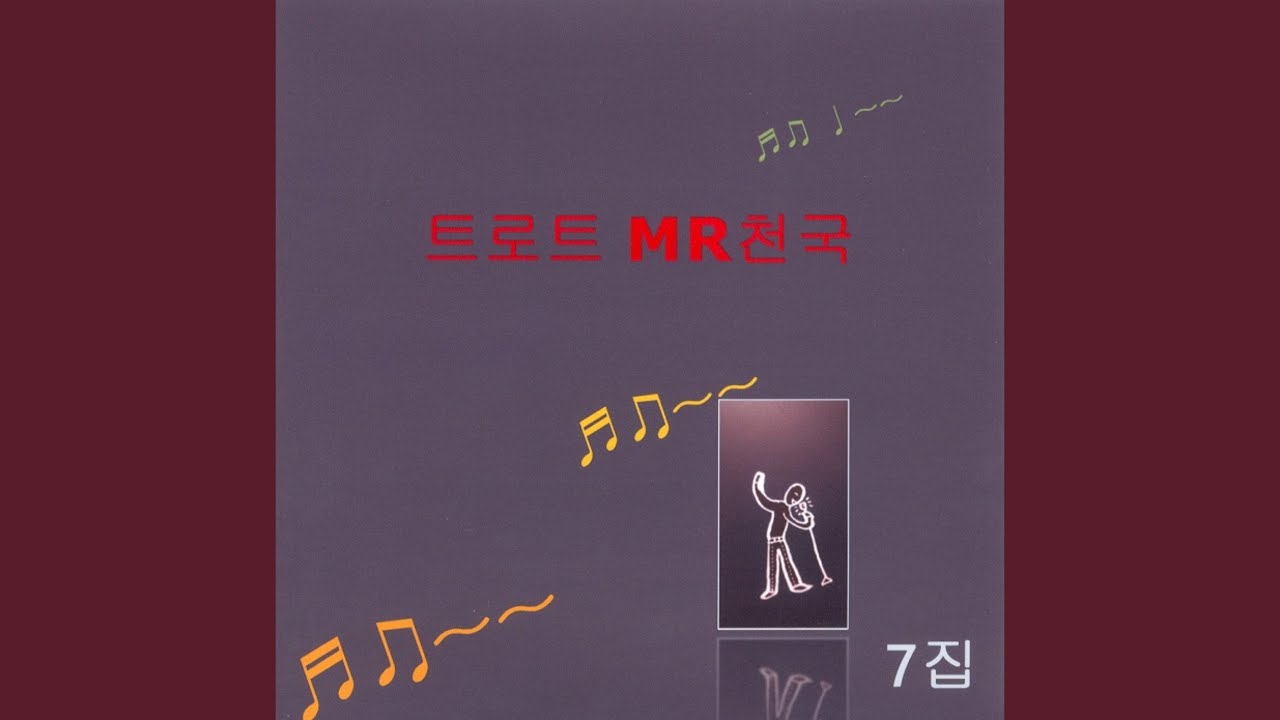 애모 (Instrumental)