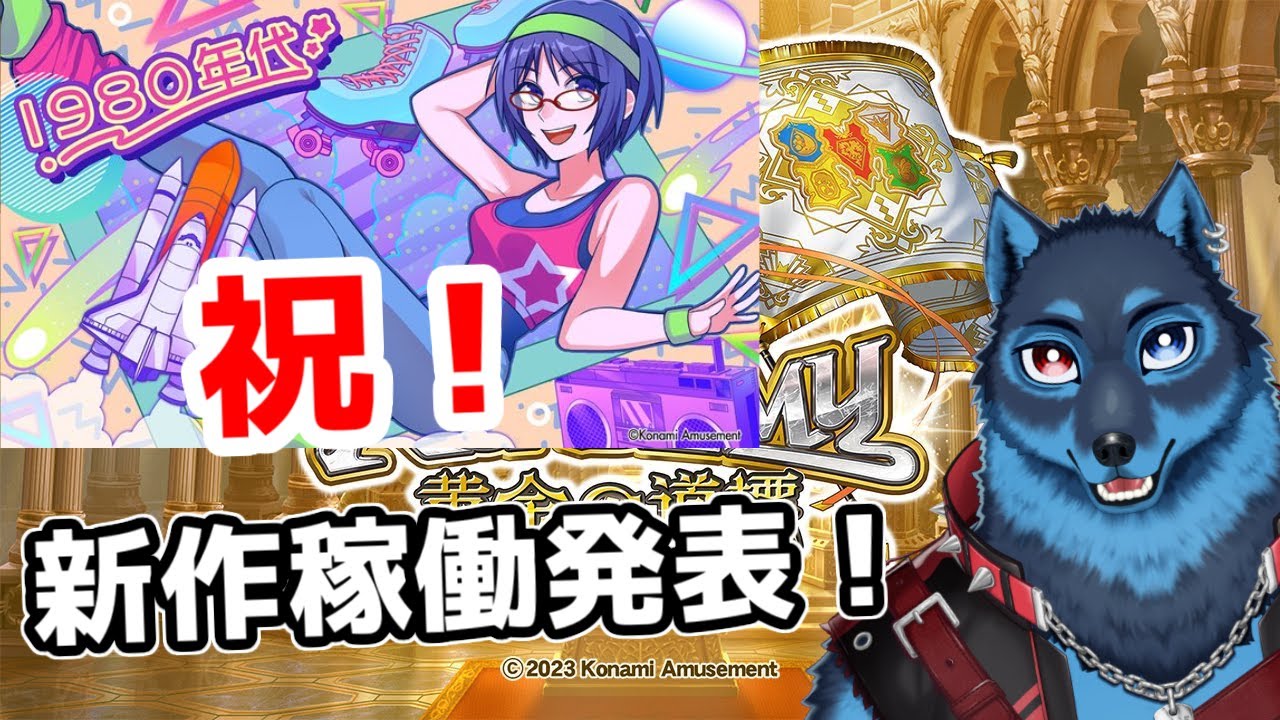 [#QMA]1980年代検定とペット検定他に挑戦する狼[Vtuber]