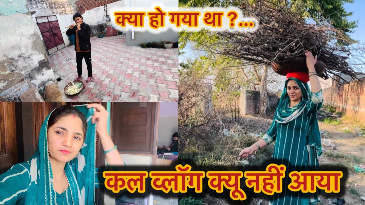 कल व्लॉग क्यो नहीं आया कौनसा ज़रूरी काम हो गया था 😳l 