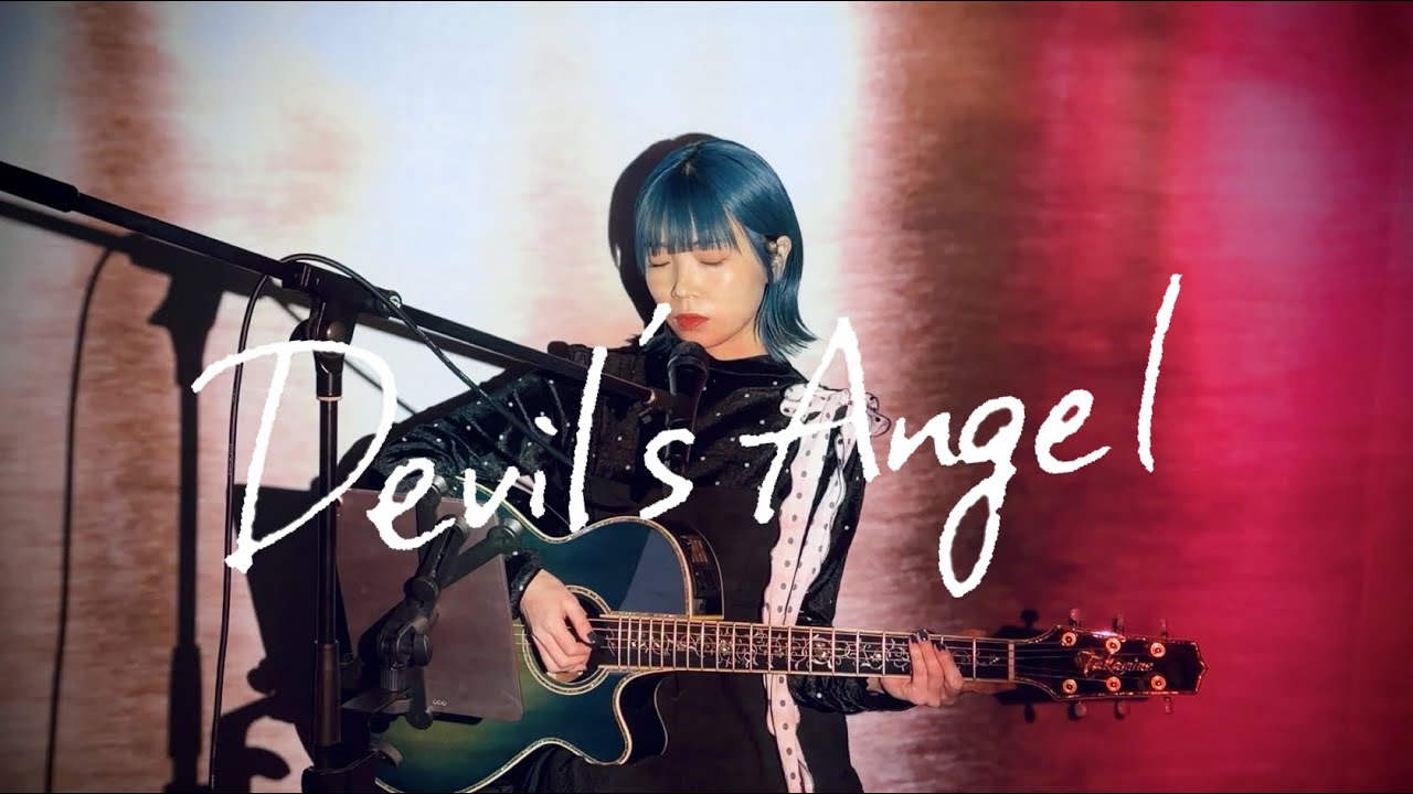 Devil’s Angel / MINNIE Cover by 野田愛実(NodaEmi)【친애하는 X OST】