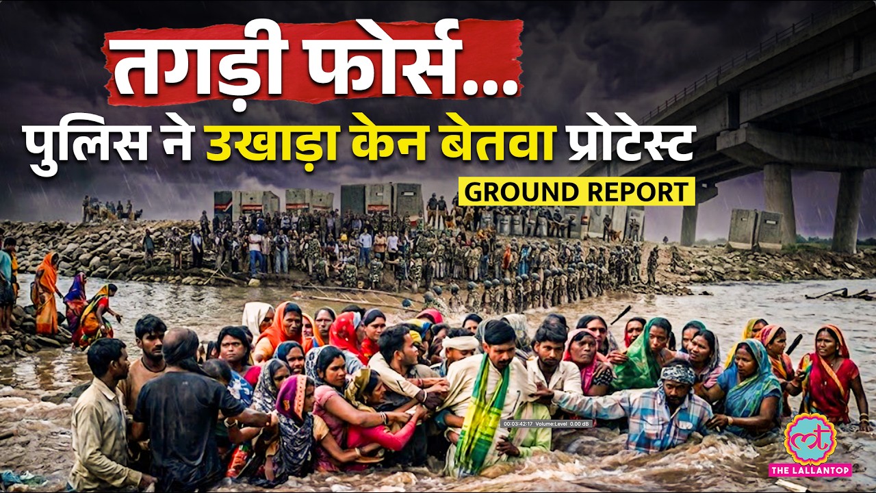 बसों में ठूसकर... Sonam Wangchuk Jantar Mantar की तरह पुलिस ने Ken Betwa Protest भी उखाड़ा