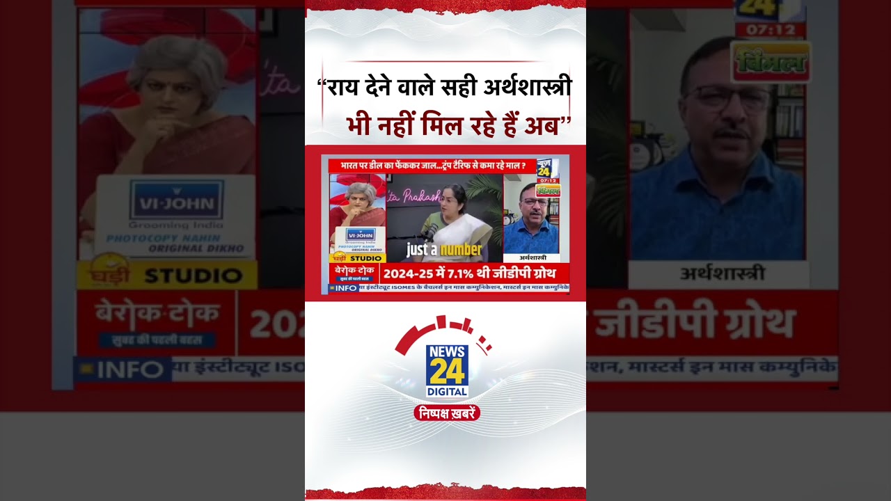 Sabse Bada Sawal : &ldquo;राय देने वाले सही अर्थशास्त्री भी नहीं मिल रहे हैं अब&rdquo; Garima Singh I #shorts |