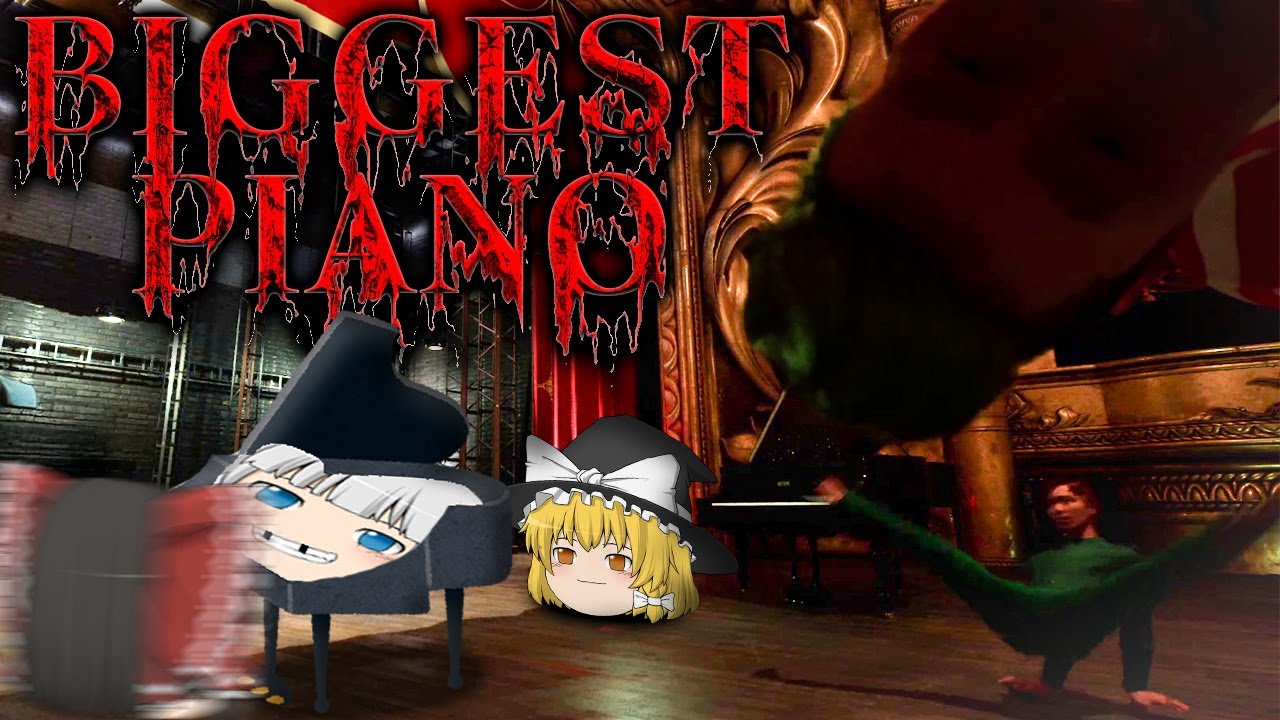 【ホラーゲーム】特級呪物クソデカピアノが奏でるストーリーに絶対笑うホラゲー【BIGGEST PIANO】【ゆっくり実況】