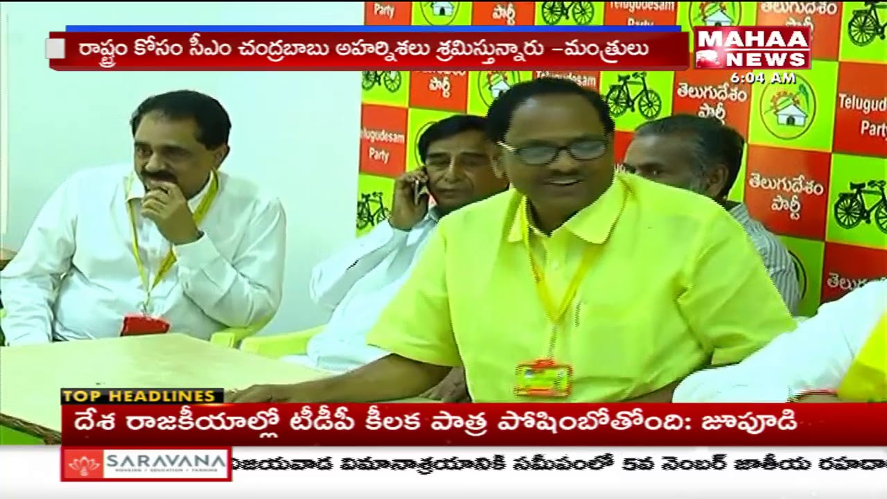 TDP Leaders Hold Coordination Committee Meeting At kakinada | Mahaa News