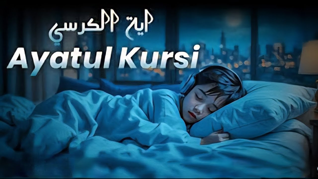Ayatul Kursi Fulll | Beautiful Voice for Pure Sleep | #ayatulkursi