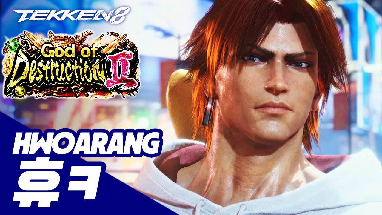 TEKKEN 8 ⚡ HWOARANG : 휴ㅋ(REST)
