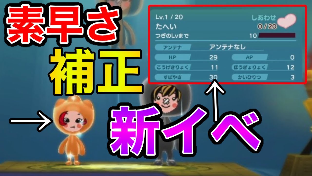 イベントキャッチで素早さ補正がいるぞ！！【New電波人間のRPG Free】