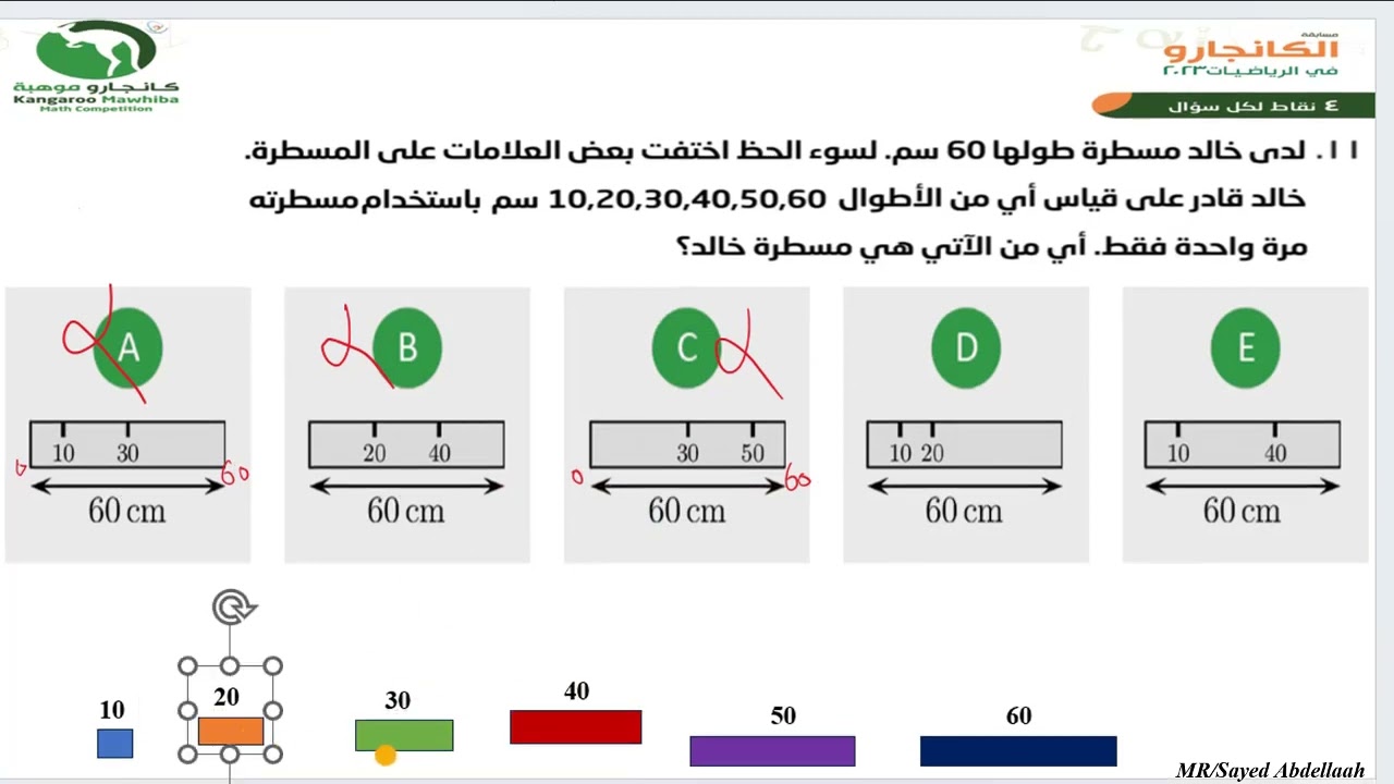 شرح فني مبسط وتمثيلي لمسألة كانجارو بالاضافة لحلها بطريقة سريعة