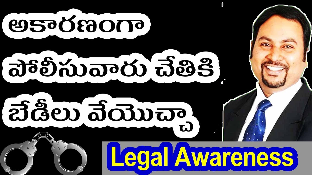 can police put handcuffs without no reason | Handcuffing Laws In India | Article 21 Human Rights