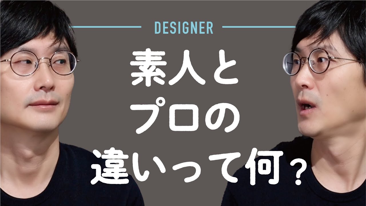 プロのデザイナーはこんな細かいことをやってます。