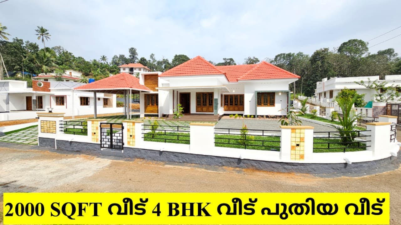 2000 SQFT വീട് 4 bhk പുതിയ വീട്