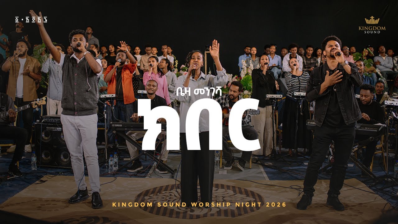 Beza Mengesha @ Kingdom Sound Worship Night 2025 