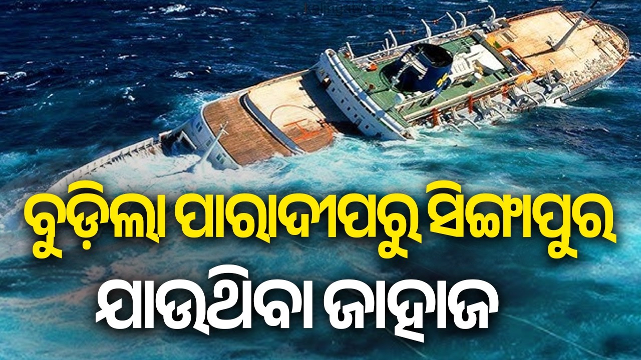 Panama-Flagged Cargo Ship Sinks 200 Nautical Miles Off Paradip; Coast Guard, Navy Launch Rescue Ops
