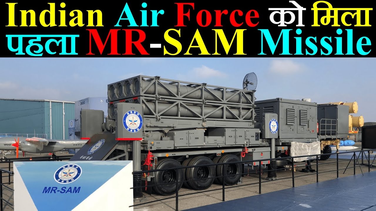 Indian Air Force को मिला पहला MRSAM Missile