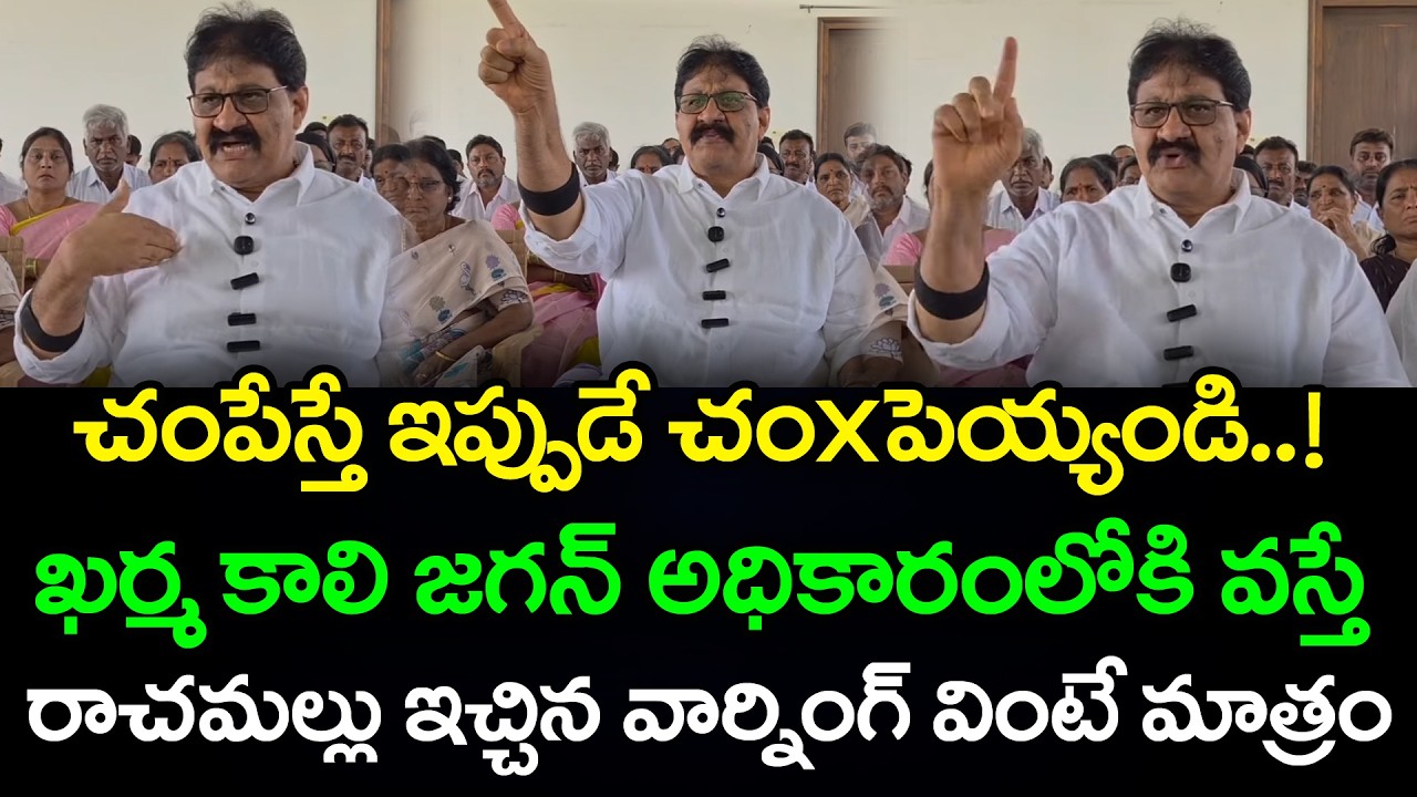 Rachamallu Siva Prasad Reddy Fire On Proddutur TDP Leaders : PDTV News