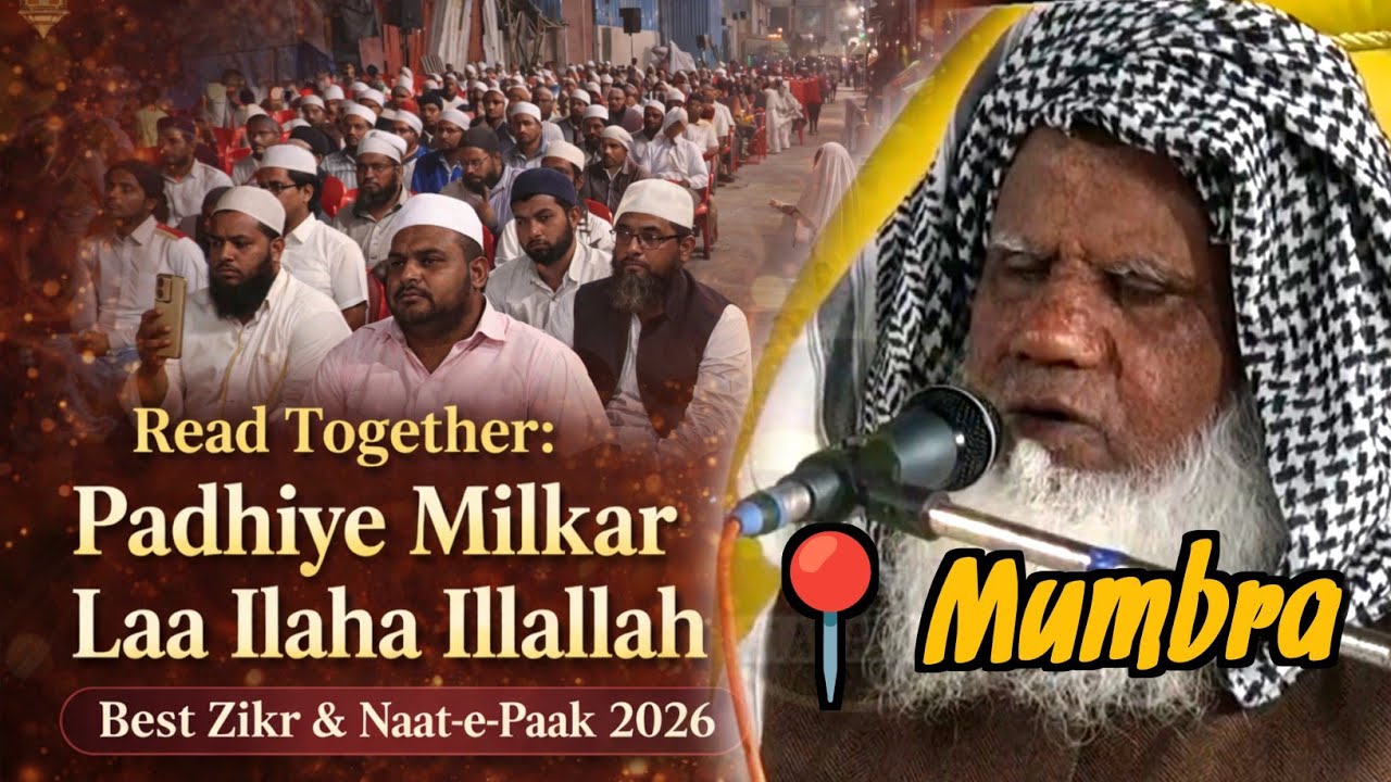 Qari Ehsan Mohsin - Once Again in Mumbra | 19 JAN | Suffa Madrasa Khardi Rd | JQ India