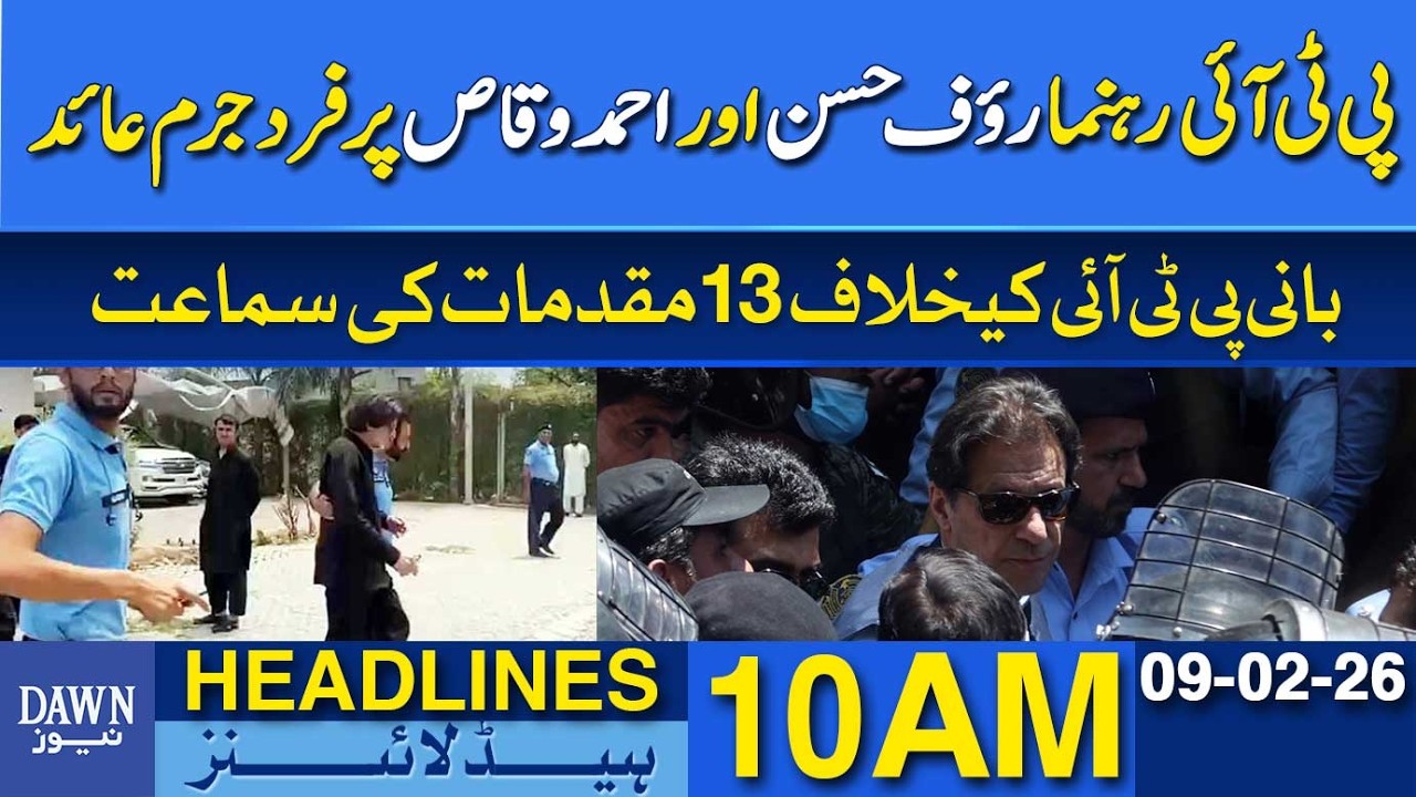 Court to Hear 13 Cases Against PTI Founder Imran Khan Today | Dawn News Headlines: 10 AM