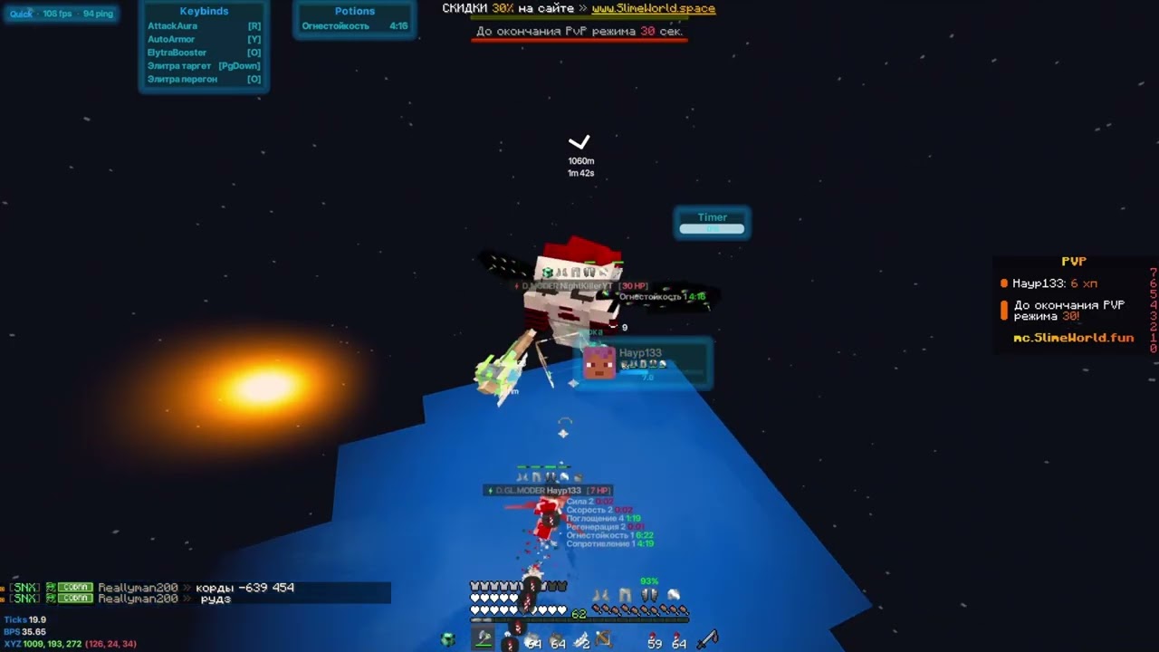 Запенил весь SlimeWorld с читами QuickClient and Monoton