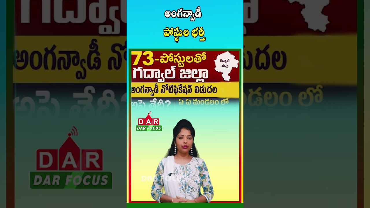 Anganwadi Recruitment 2026 | Notification Released for 73 Posts | Latest updates | DAR FOCUS