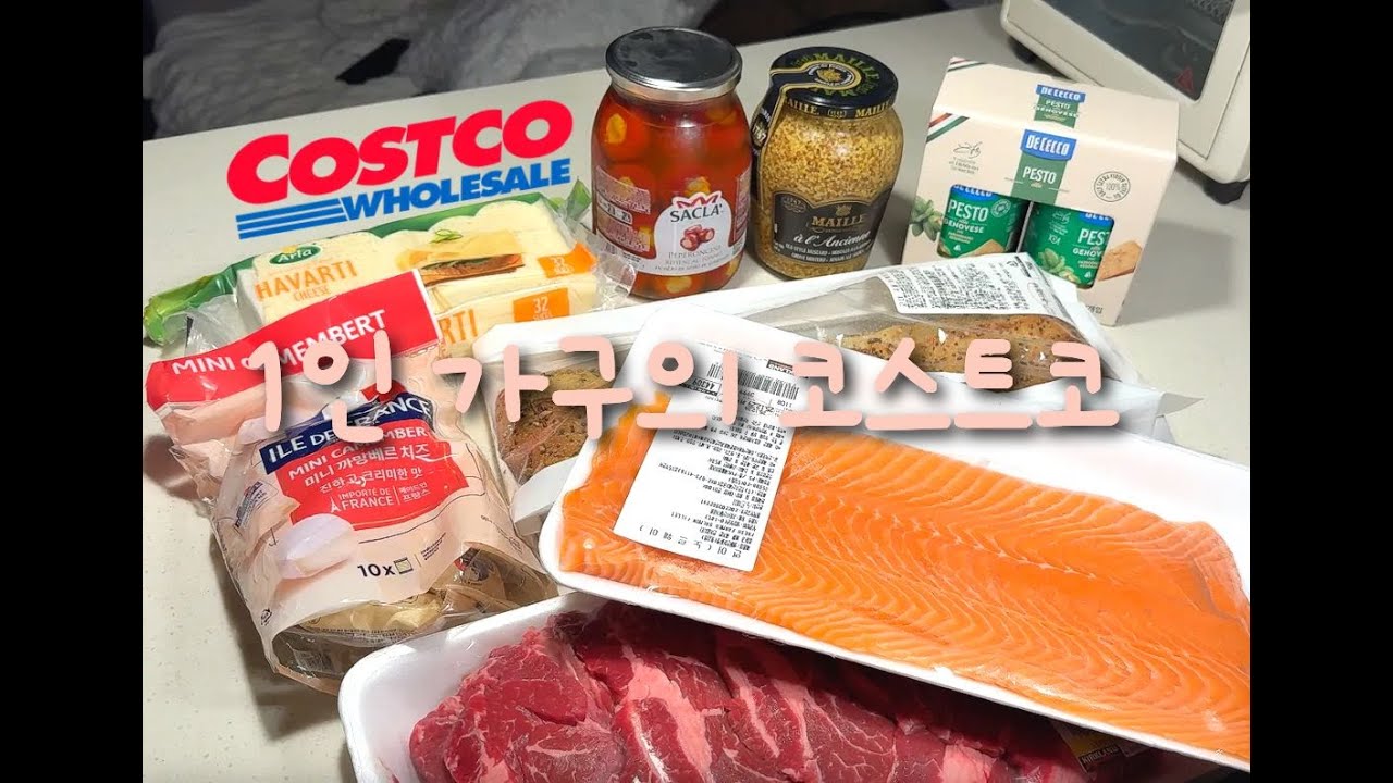 [life] 두근두근 코스트코 첫방문💟 | 1인 가구 코스트코 소분하기 | 코스트코 처음가는 사람은 뭘 샀을까❔