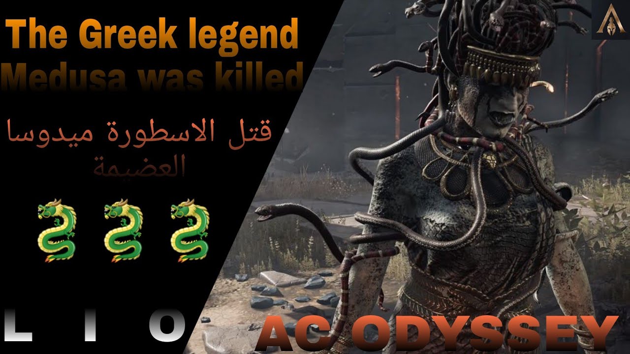 The Greek legend Medusa was killed in | ac odyessy | قتل ميدوسا الاسطورة في اساسن كريد اوديسي 🐉☠🤩