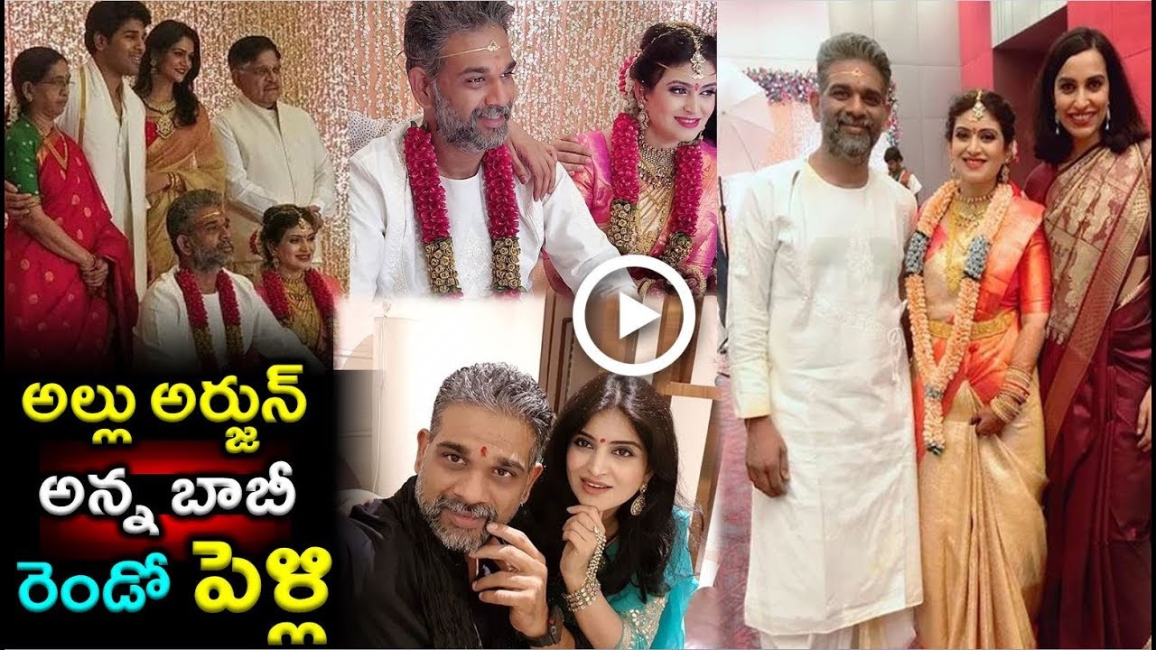 Allu arjun Brother BOBBY Second Marriage|Allu Venkatesh Second Marriage Photos|
