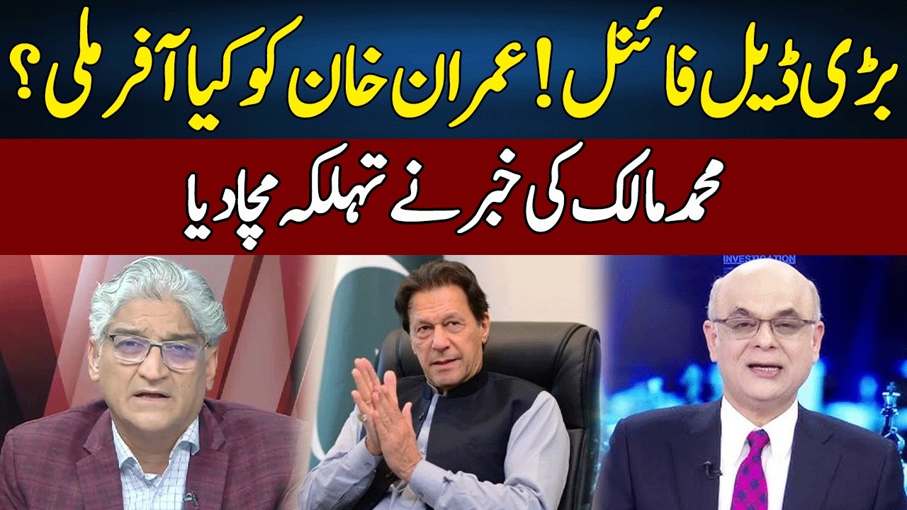 Imran Khan's Deal | Mohammad Malick Breaks Big News | Matiullah Jan | Sahafi | Neo News | JF23