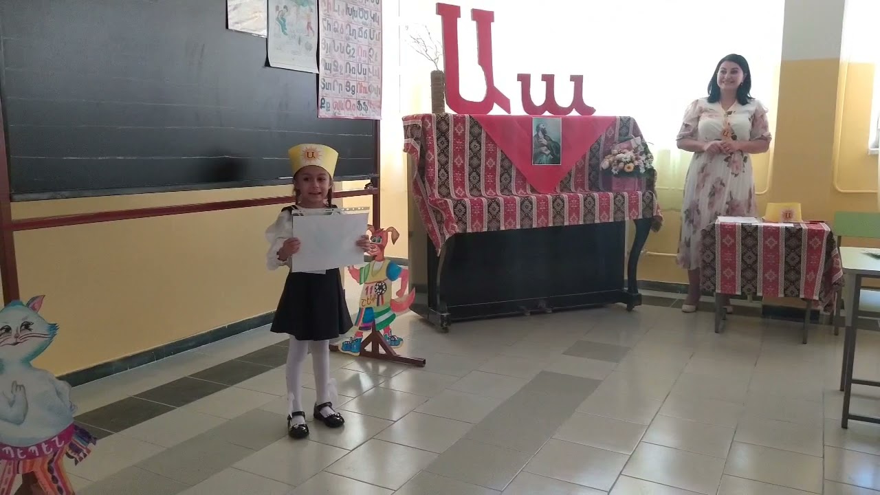 Ա հնչյուն-տառի բաց դաս
