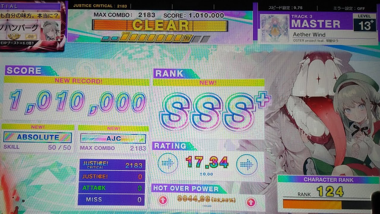 Aether  Wind     AJC(理論値)手元 【CHUNITHM X-VERSE-X】