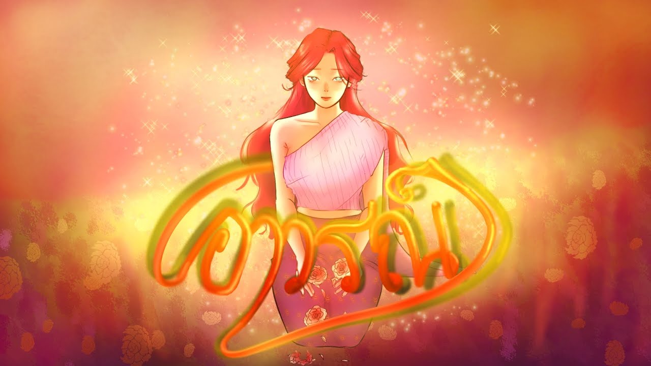 【 NOVEL】อาวรณ์  - Tony_gospeL | #อโยธยาเอยาวดี  | [Cover by @AJAY_NOVEL  ]