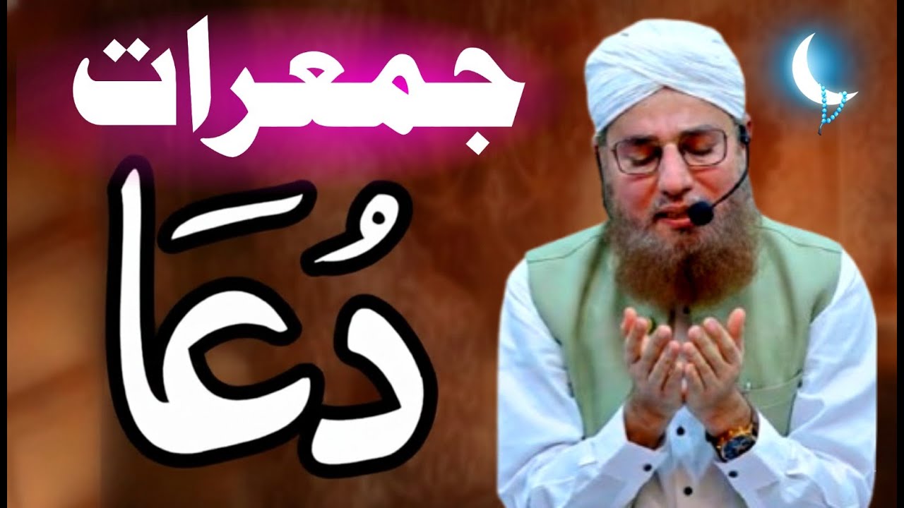 🌙 Miracle DUA 🤲 on Thursday Night! Say this Powerful Prayer and change your Destiny Overnight 🕌🕋✨📿