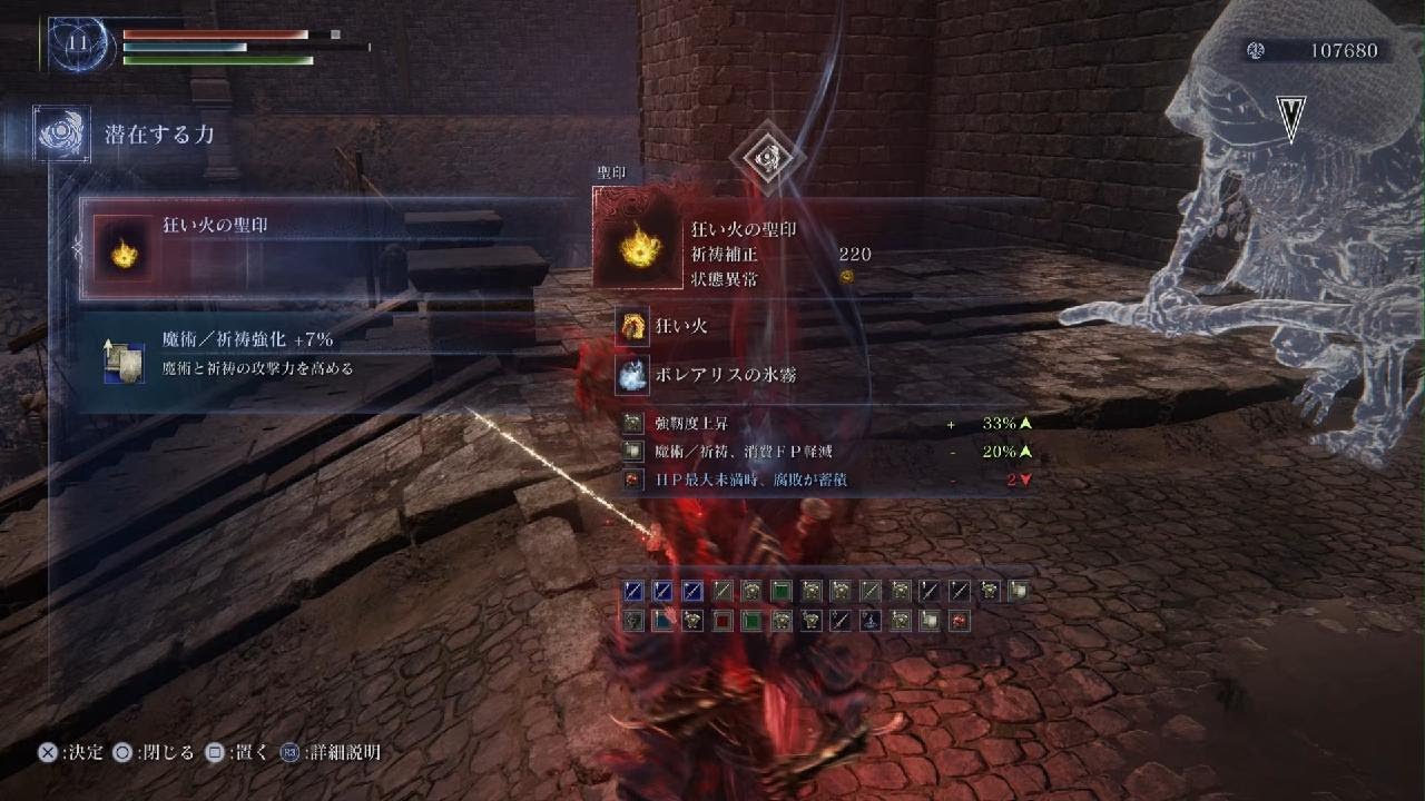 ELDEN RING NIGHTREIGN_20260128200713