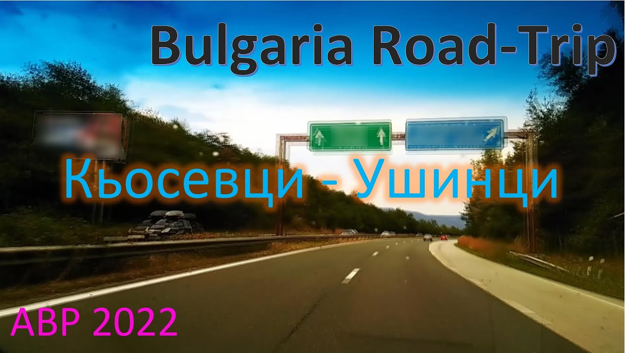 01026 Bulgaria Road Trip България Кьосевци Ушинци